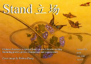 Stand Magazine Launch Event: ‘Chinese Journeys’