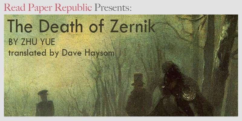 The Death of Zernik