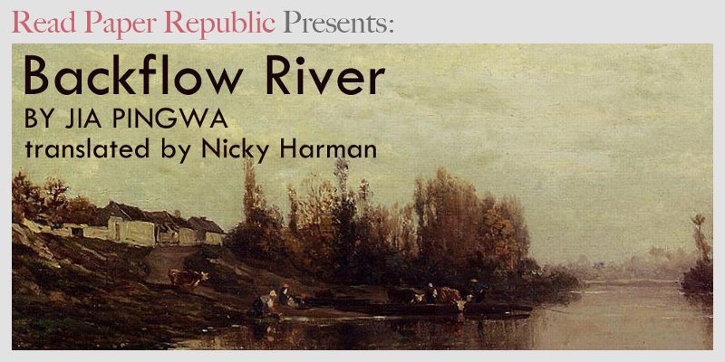 Backflow River