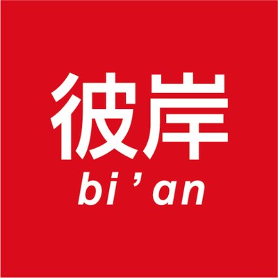Launch of the UK Chinese Writers Network