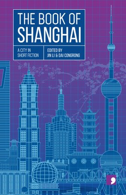 The Book of Shanghai, by Dai Congrong and Jin Li (eds.)