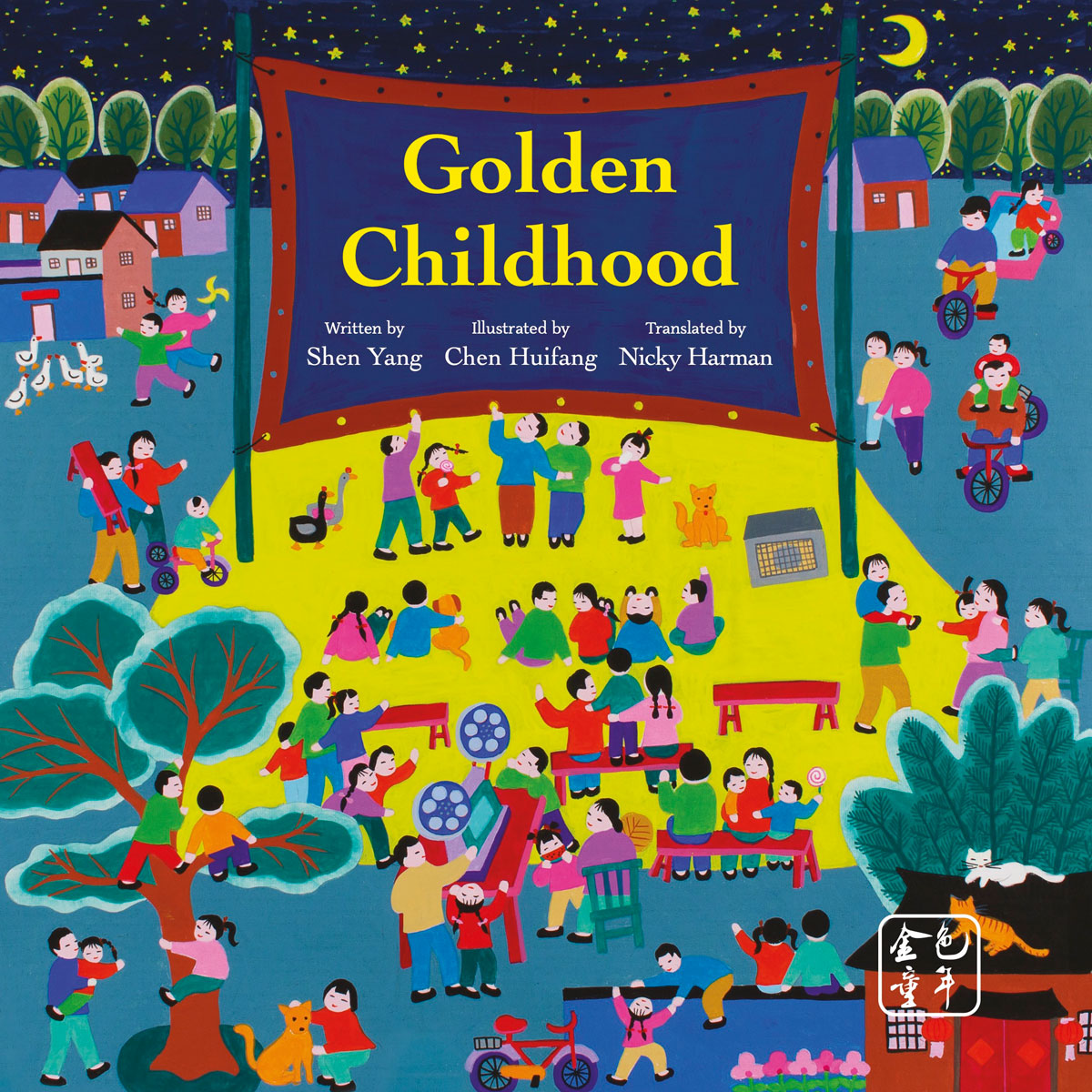 Golden Childhood: Art, Stories, and Translation, with Shen Yang and Nicky Harman