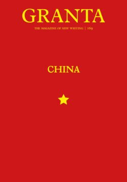 The China issue of Granta Magazine