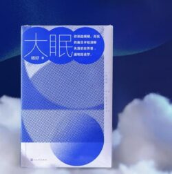 The Long Slumber Chinese version